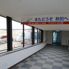 到着後搭乗機を振り返ると・・・・・