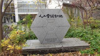 人工雪の製作に世界で初めて成功した中谷宇吉郎氏