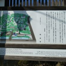 千秋公園の歴史と由来の案内板！