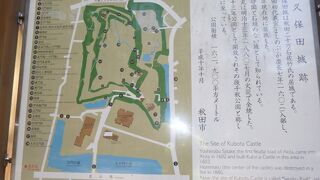 秋田藩佐竹氏20万石の居城跡・・・