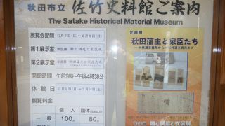 休館日が割と多いので要注意！