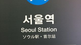 Ａ’ＲＥＸから４号線まで遠いです