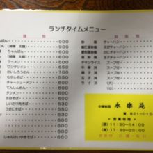 麺類が豊富なメニューです！