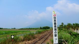 JR日本最南端の駅と開聞岳