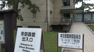 青銅器展は無料です。