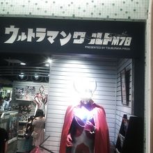 東京キャラクターストリート