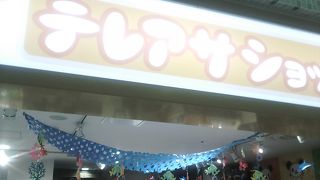 ドラえもん人形焼 By にゃんこ テレアサショップ 東京キャラクターストリート のクチコミ フォートラベル
