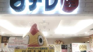 日テレのショップ