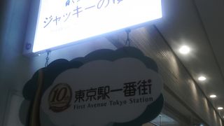 絵本の中のキャラクターショップです