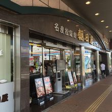 有名店です