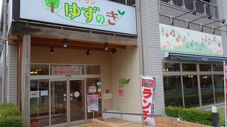 レストランゆずのき