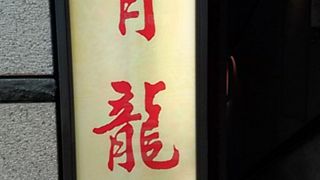 駅前で行きやすい