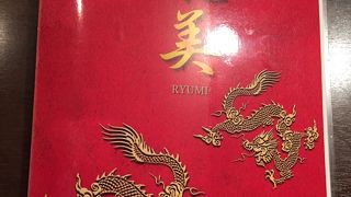 ここではワンコイン台湾ラーメン