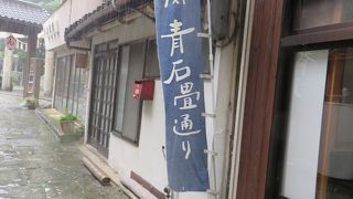 雨で濡れると情緒増す青石畳の道