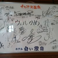 うぇるカメの寄せ書き、しかし残念ながら私はドラマを見てない！