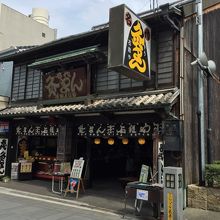 琴平観光グルメの総本山