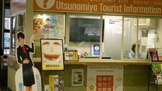 旅の始まりは観光案内所から！