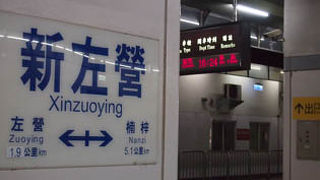 高雄からの在来線ターミナル駅