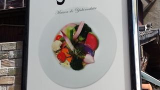 鎌倉野菜おいしいです