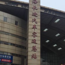 上海駅に隣接している上海長途汽車駅は大きなバスターミナル