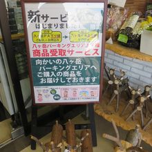 これが、サービスの看板です