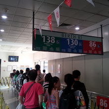 138に並びましょう