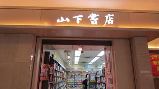 待ち時間も楽しく