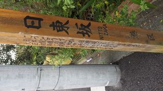 白金から恵比寿へ抜ける坂