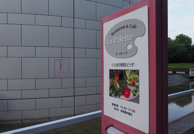 美術館併設の落ち着いたカフェです