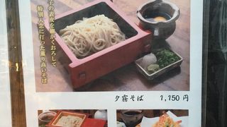 美味しいお蕎麦屋