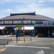 野菜の美味しい道の駅