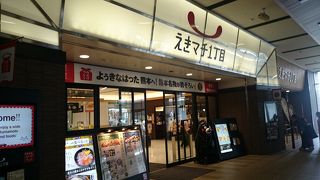 熊本によったら、帰りにぜひよってほしい店