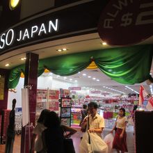 ヴィヴォ シティ