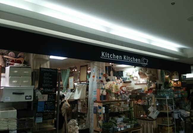 キッチンキッチン 阪急三番街店 クチコミ アクセス 営業時間 キタ 大阪駅 梅田 フォートラベル キッチンキッチン 阪急三番街店 クチコミ アクセス 営業時間 キタ 大阪駅 梅田 フォートラベル
