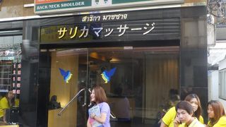 マッサージはOK。ただしチップを強く要求してくるので要注意。