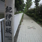 紀伊國坂は、迎賓館から赤坂に至る急な坂ですが、歴史を感じさせてくれます。