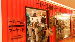 見ているだけでも楽しいショップ