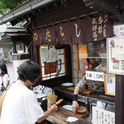 食べ歩きのスタートはこれです