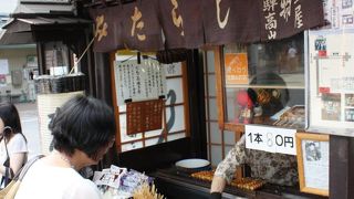 食べ歩きのスタートはこれです