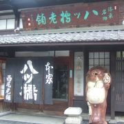 大きなたぬきがお出迎えの聖護院の八つ橋店