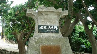 今は送水管で石垣島から水道水が・・・・