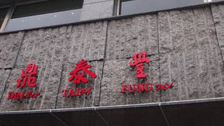 観光客向けが止まらないです