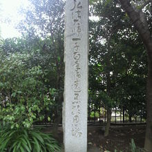 同じく愛染院の境内には、宗祖の弘法大師の石碑があります。