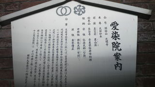 新宿区の史跡に指定されている愛染院は、四谷３丁目駅の近くにあります。