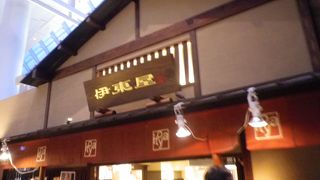 和風お土産店