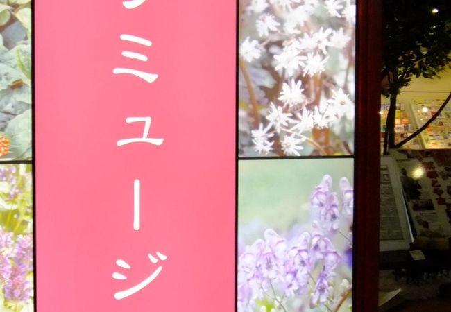 駅前のビルの中