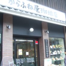 新からふね屋は24時で終わりだそうです…。