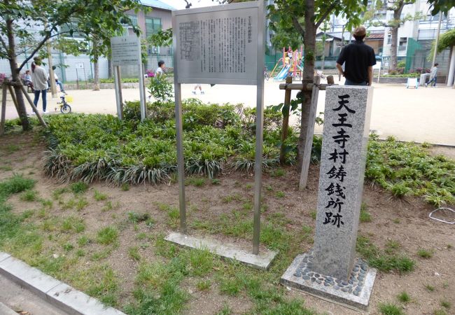 小さな公園の中にあります