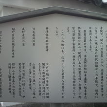 心法寺の由来を説明しています。江戸初期から残る唯一の寺院です