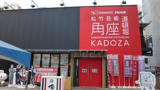 松竹芸能の演芸を